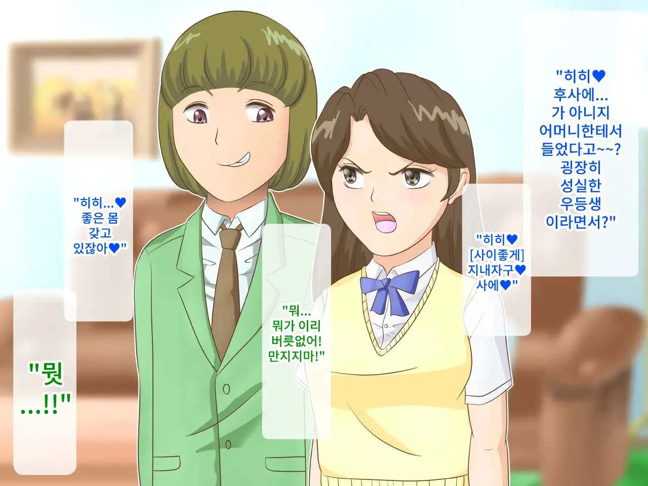 Daraku Haha Fusae ~ Yarichin Ni To Sareta Oyako | 타락모 후사에 ~걸레남에게 타락한 모녀